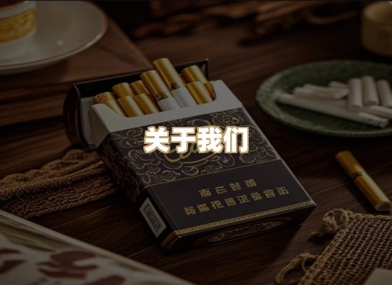 关于普森香烟平台
